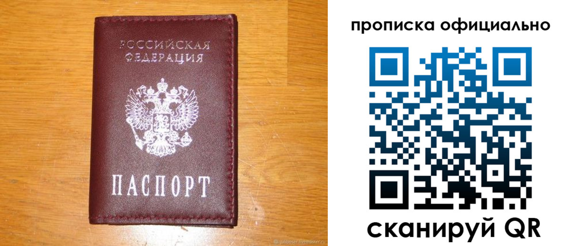 временная регистрация надежно в Кстово