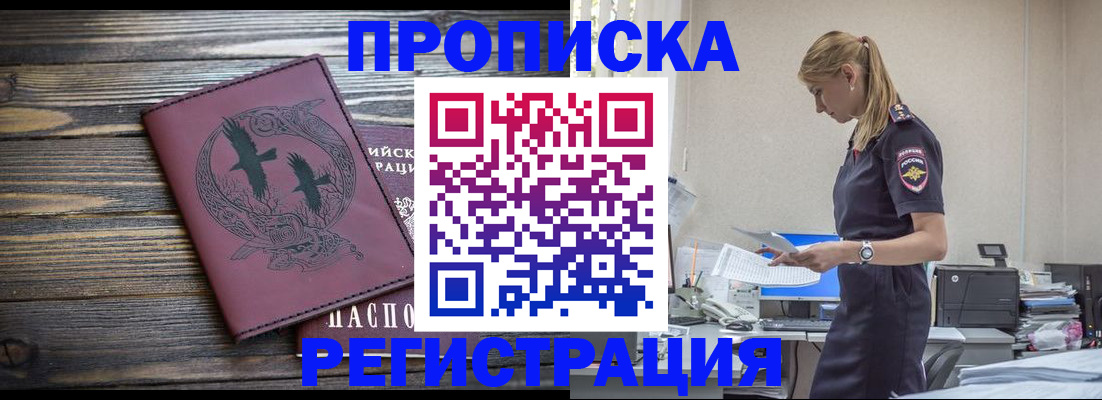 прописка регистрация в Кстово