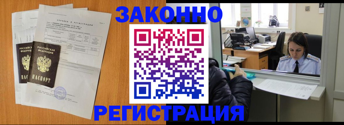 прописка для школы в Кстово