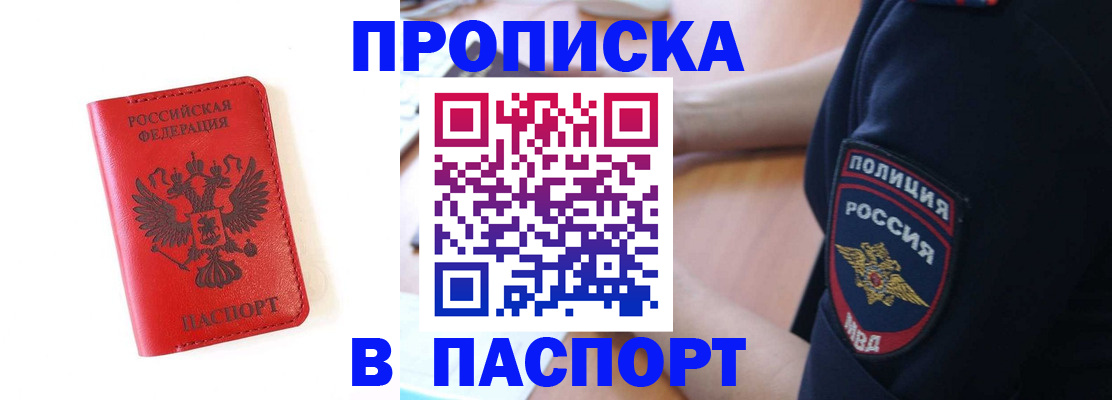 временная регистрация недорого в Кстово