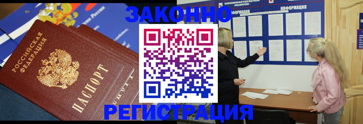 где прописаться в Кстово
